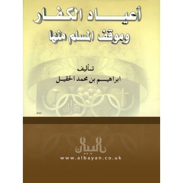 Những Lễ Tết Của Người Ngoại Đạo & Góc Nhìn Của Người Muslim